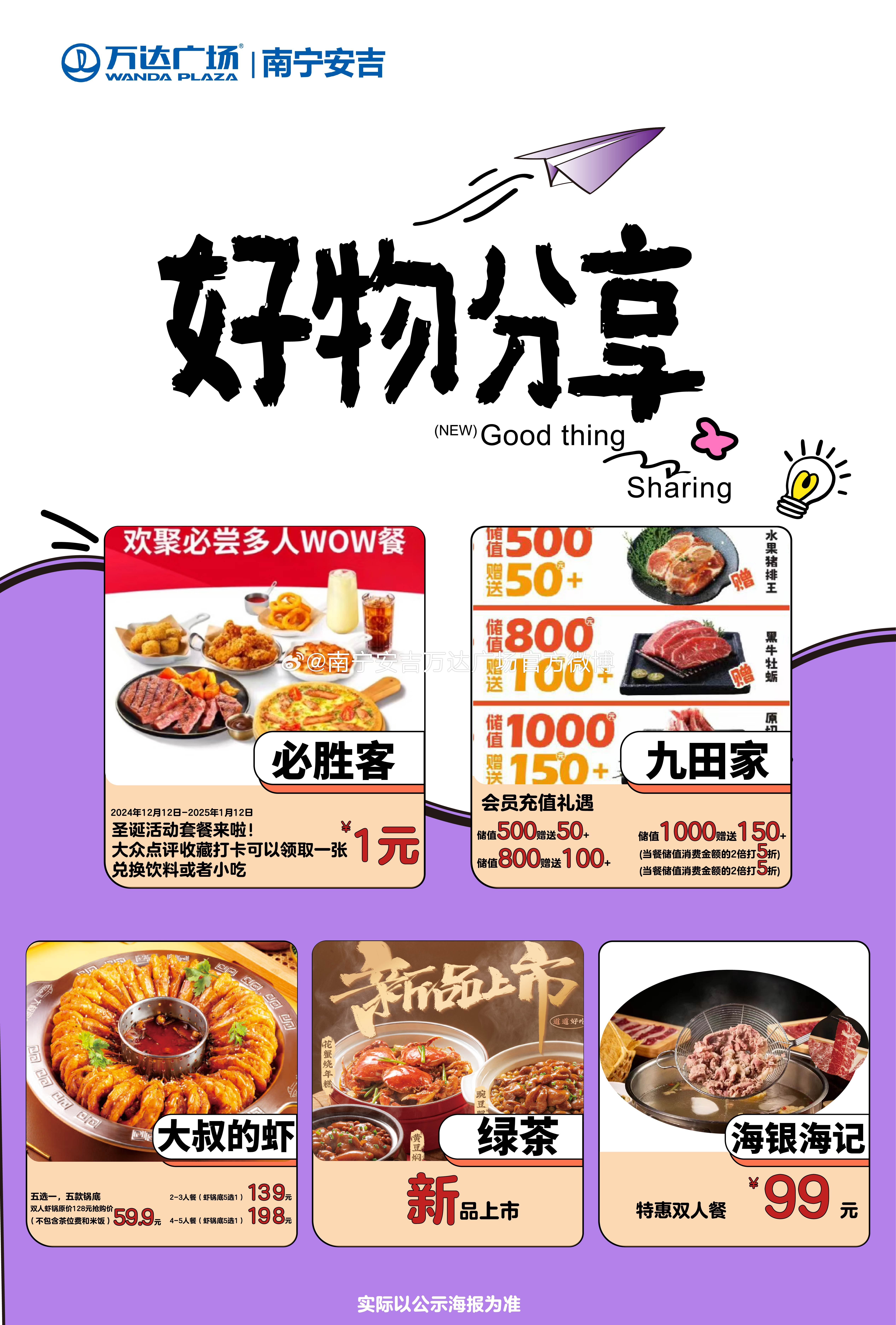 最新爆款好物火熱揭秘！