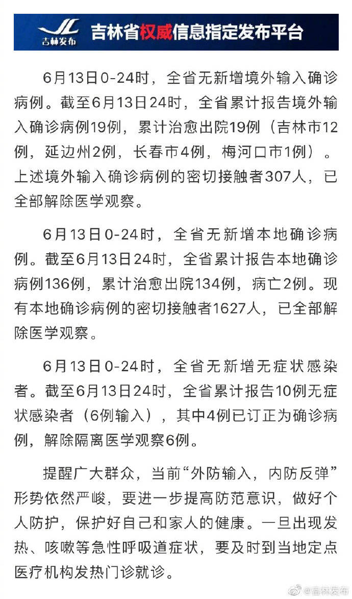 監(jiān)獄肺炎疫情最新通報更新，疫情動態(tài)與防控措施