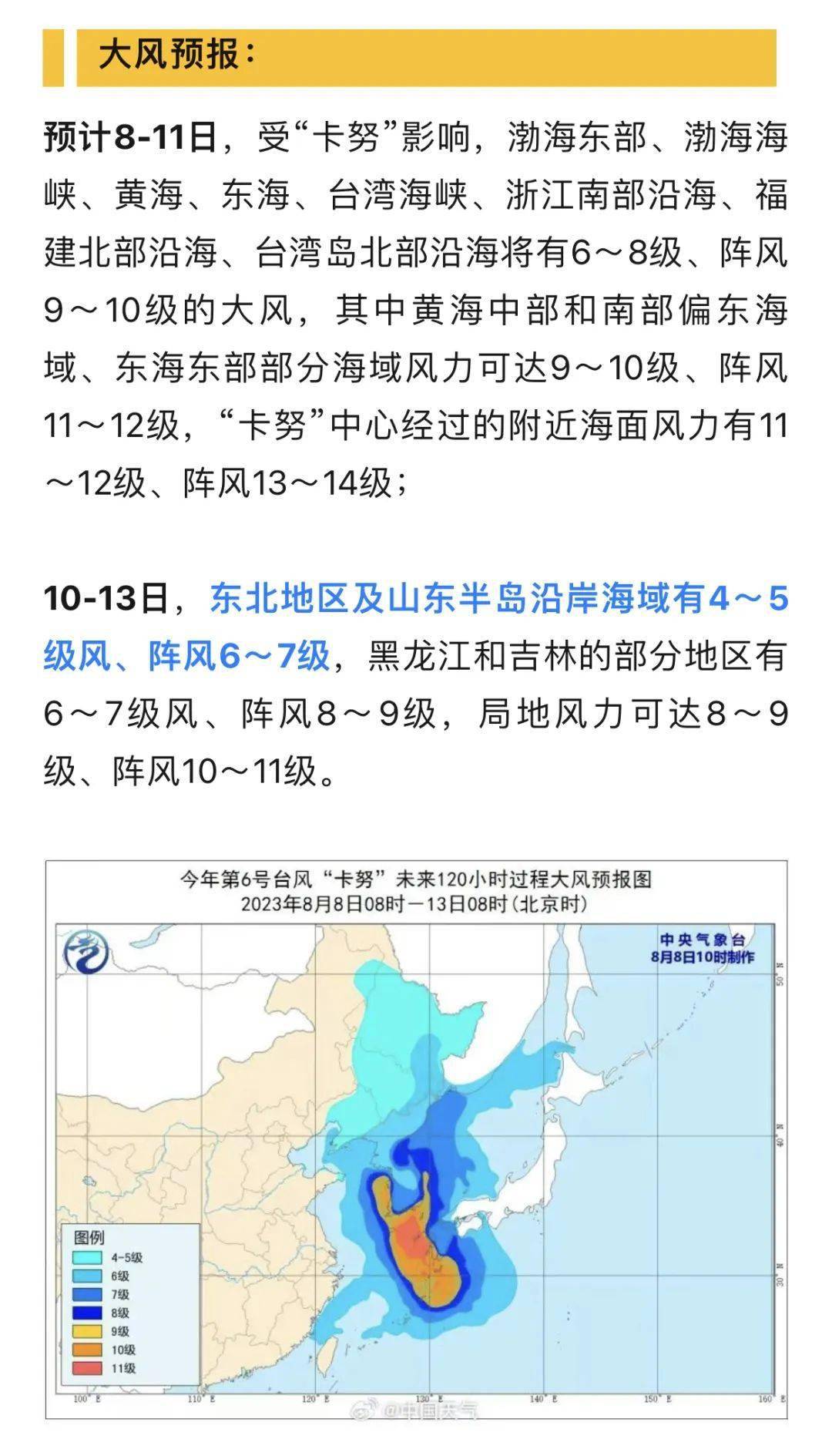 臺風(fēng)浪卡最新動態(tài)，變化的風(fēng)勢與不變的力量，我們在學(xué)習(xí)中迎接挑戰(zhàn)