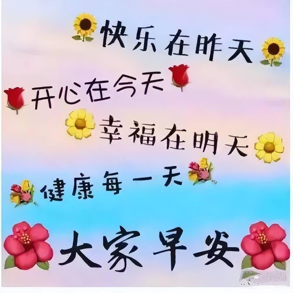 祝福快樂圖片最新精選，快樂瞬間，溫馨傳遞