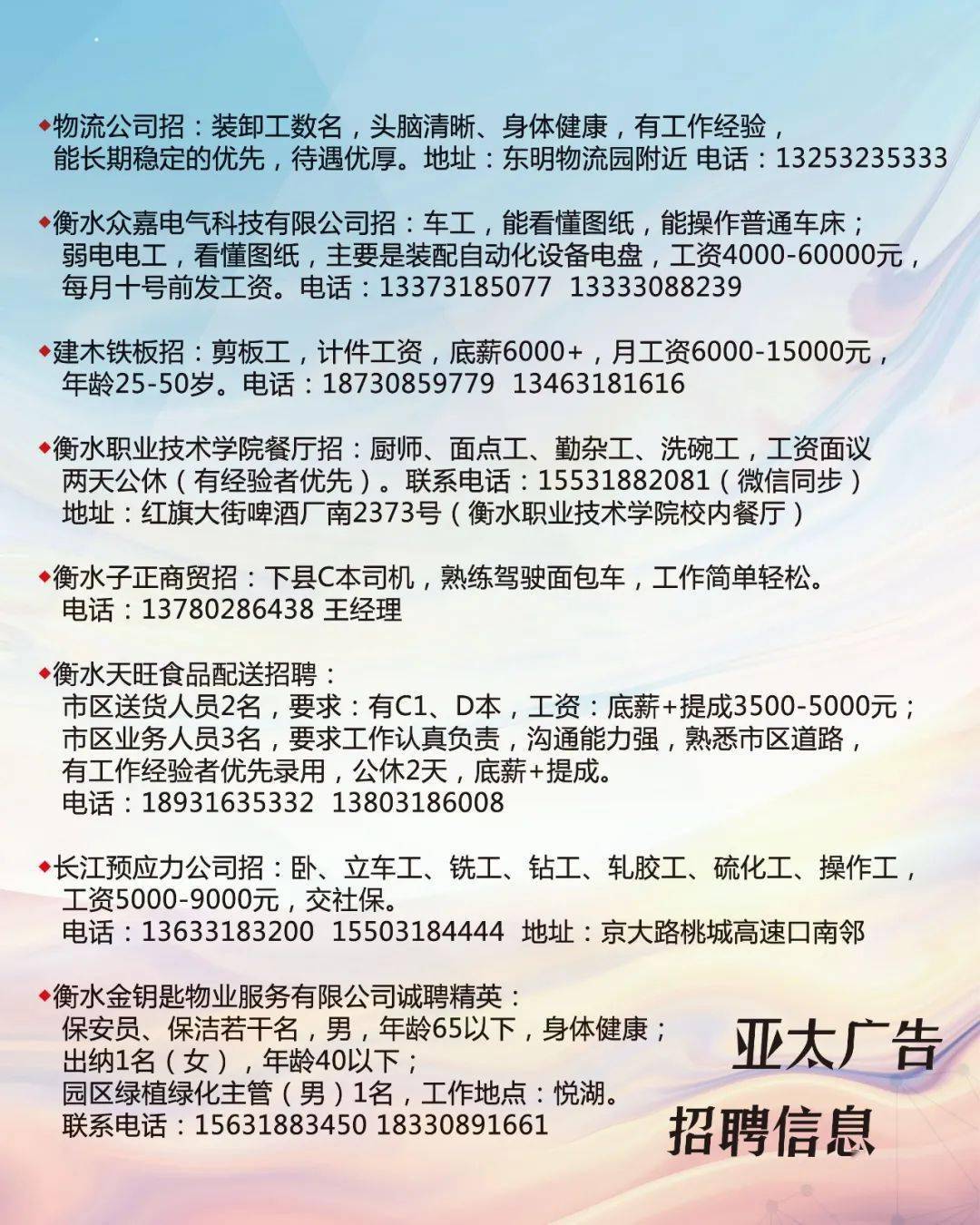 樂(lè)亭最新女工招工信息，職場(chǎng)新機(jī)遇大揭秘
