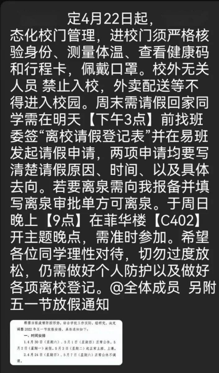 科技重塑校園，封校最新情況與未來(lái)教育新模式體驗(yàn)